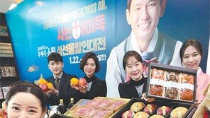우체국쇼핑, 설선물 30% 할인