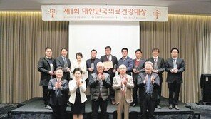 [헬스 동아]안산21세기병원, 소비자 관점 ‘대한민국의료건강대상’
