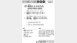 [시사일본어학원]남자친구에게 차였어.