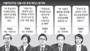 불붙은 與 서울시장 경선… 우상호 이어 박영선-민병두 도전장