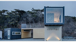 40년 인권유린 ‘선감학원’ 유해 찾는다