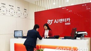 AJ렌터카, 인천공항 제2여객터미널 영업점 오픈