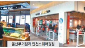 [Food&Dining4.0]채선당, 한달새 5개 신규 가맹점 오픈… 샤브샤브에 편백찜 등 접목