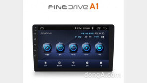 파인디지털, 9인치 내비게이션 ‘파인드라이브 A1’ 출시… 가격 85만원