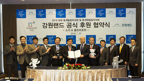 강원랜드 평창동계올림픽 리조트 부문 공식 후원사