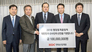 [오늘의 얼굴] 정몽규 회장, 평창선수단 격려금 1억