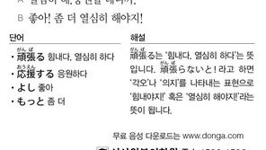  [시사일본어학원]좀더 열심히 해야지!