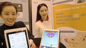 “종이 대신 모바일 영수증”… 이마트, 캠페인 1주년