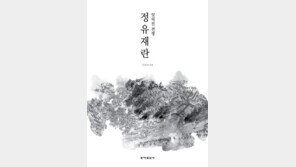 東亞 3국을 뒤흔든 국제 대전, 정유재란을 돌아보다