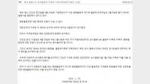 정태옥 “北 군사열병식 미루지 않으면 평양올림픽 부인 못할 것”