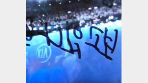 4강 신화 정현 ‘보고있나’ 메시지 배경엔 말못할 아픔…무슨일이?