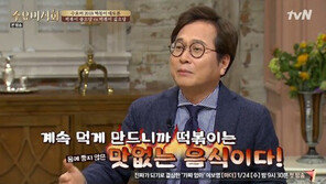 “떡볶이는 맛없는 음식”…황교익 촉발 ‘떡볶이 논쟁’, 어디까지?