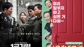 ‘1급기밀’ ‘비밥바룰라’…우직하고 솔직한 영화들의 ‘설움’