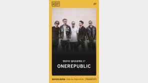 현대카드 컬처 프로젝트 27은 ‘원 리퍼블릭’