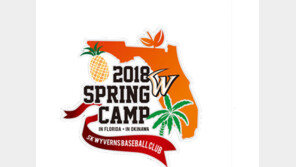 [콤팩트뉴스] SK, 오키나와 ‘스프링캠프 팬 투어’ 모집