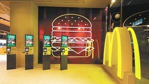 [동아일보 지령3만호/맥도날드]학력-나이-성별-장애 벽 없앤 ‘열린 채용’ 눈길