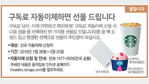 [알립니다]구독료 자동이체하면 선물 드립니다