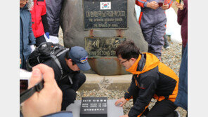 “남극 개척정신 미래세대에 전한다”