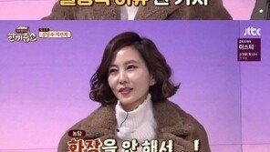 ‘한끼줍쇼’ 김남주, 방탄소년단 방문 거절한 이유는? “OO때문”