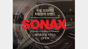 이베이코리아, ‘소낙스 세차&코팅 서비스’ 단독 론칭