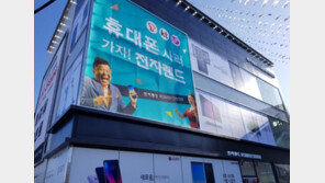 전자랜드 ‘파워센터 진접점’ 오픈