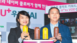 [동아일보 지령3만호/LG유플러스]홈 IoT 가입자 100만 돌파… 점유율 1위