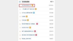유역비·송승헌 결별, 중국서도 실검 1위…현지인들 “슬픈 일”