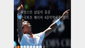 “자랑스런 동문”…정현 모교 삼일공고, ‘축제’ 분위기