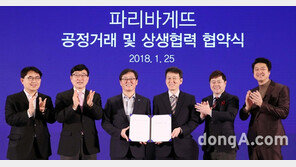 파리바게뜨· 바르다김선생 “본사 마진율 축소” 잇단 상생협약 체결