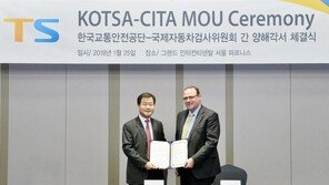 한국교통안전공단, 국제자동차검사위원회와 업무협약 체결