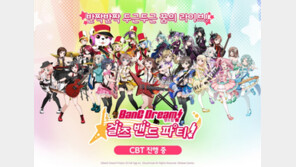 [신작 게임 소식] 1/25 '뱅드림! 걸즈 밴드 파티! CBT 개시 등