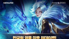 [게임 업데이트&이벤트] 1/25 펜타스톰, 신규 스페셜 영웅 '미호' 공개 등