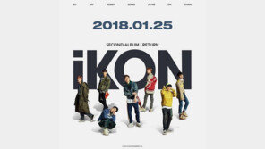 양현석, 아이콘 정규 2집 공개에 “명반 중에 명반, 얘들아 가즈아”