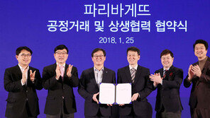 파리바게뜨, 가맹점 상생협약 발표