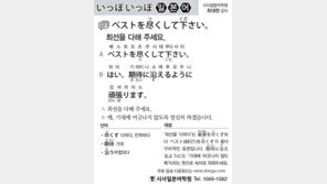 [시사일본어학원]최선을 다해 주세요