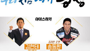 ‘KBS’ 생생한 평창 vs ‘MBC’ 친근한 평창 vs ‘SBS’ 뜨거운 평창