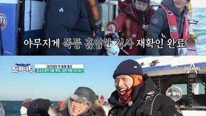 ‘도시어부’, ‘썰전’ 제치고 동시간대 1위…자체 최고 기록 경신