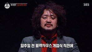 김어준, “썰전·손석희 정말 이러기입니까?” 긴급성명