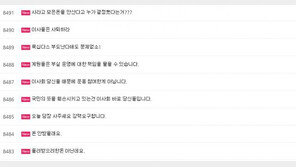 ‘플랜다스의 계’ 다스 주식 매입 NO?…시민 계원들 반발 쇄도