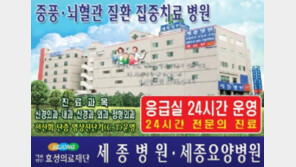 밀양 세종병원 2004년 설립…본관·별관(밀양 요양병원)에 196명 입원 중