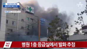 밀양 세종병원 화재 사망자 39명…인명 피해 왜 이리 커졌나 했더니?