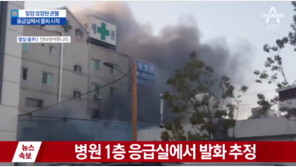 제천 참사 이어 밀양 세종병원 화재…“건축법 개정 시급”