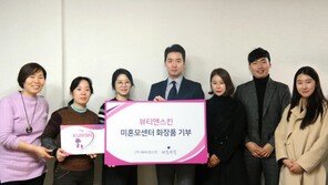 프랑스 화장품 전문몰 ‘쁘랑쁘랑’ 미혼모에 화장품 기부