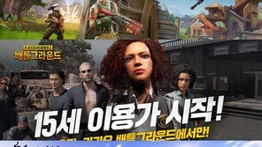 영하 17도 한파에도 온라인게임 시장 신작으로 '후끈'