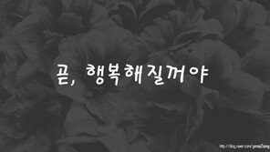 “곧 행복해지겠죠?” “이 또한 지나가길”…‘이혼’ 정가은 SNS ‘안쓰러워’