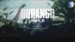 이은석 PD, '듀랑고' 접속 지연 사과…빠른 시일 내 해결