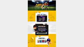 [게임 업데이트&이벤트] 1/25 넷마블, '마구마구' 대규모 업데이트 등