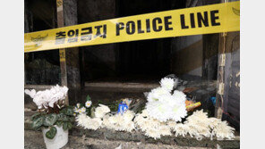 ‘종로 여관 방화’로 숨진 세 모녀 마지막 길…온정의 손길 잇따라