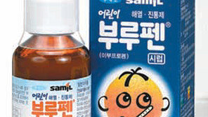 [2018한국소비자 평가 최고의 브랜드 대상]30년 전통 어린이해열제… 50개국서 효능 인정