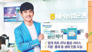 [2018한국소비자 평가 최고의 브랜드 대상]업계 최초 앱 카드 ATM 출금서비스